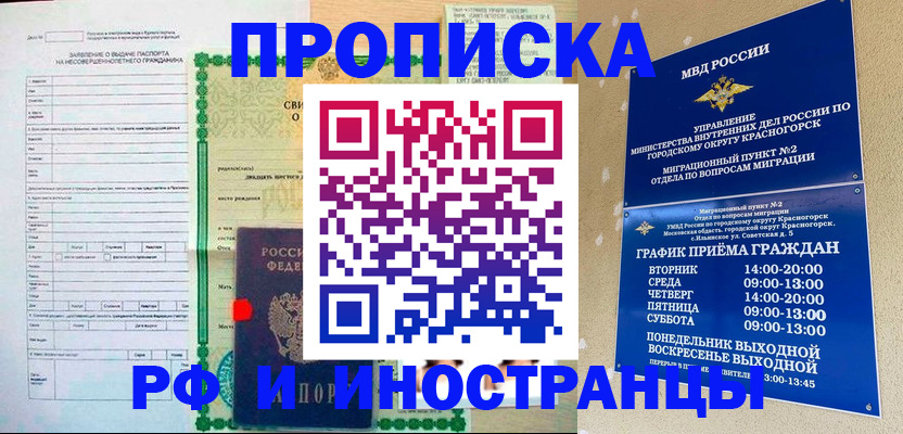 прописка регистрация в Ртищево