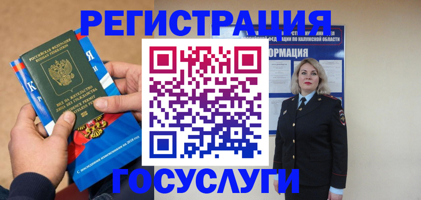 прописка 2025 в Ртищево